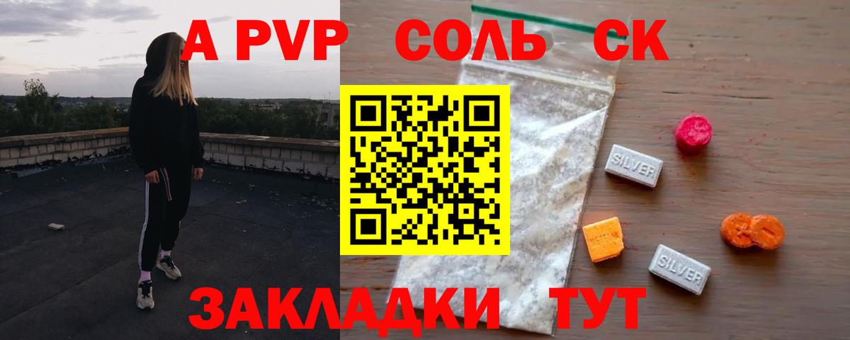 Alpha-PVP VHQ Протвино