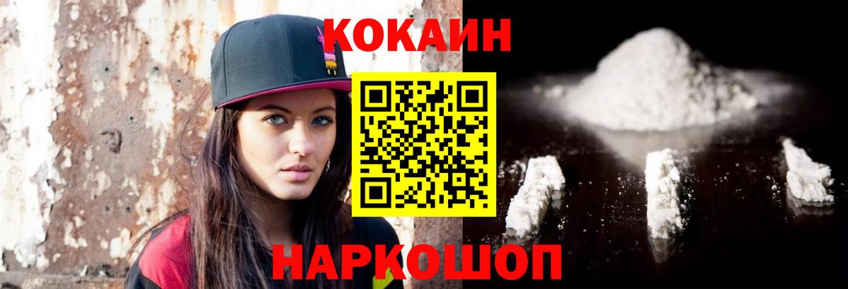 COCAIN 99% Протвино