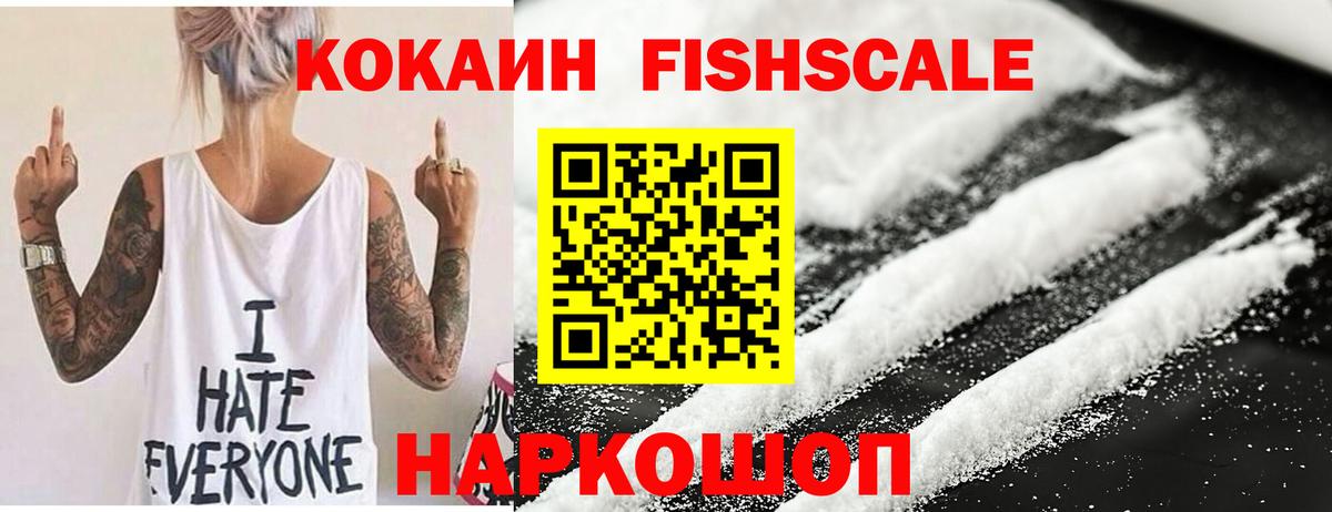 Протвино  COCAIN 99%  Вход с VPN  COCAIN VHQ 