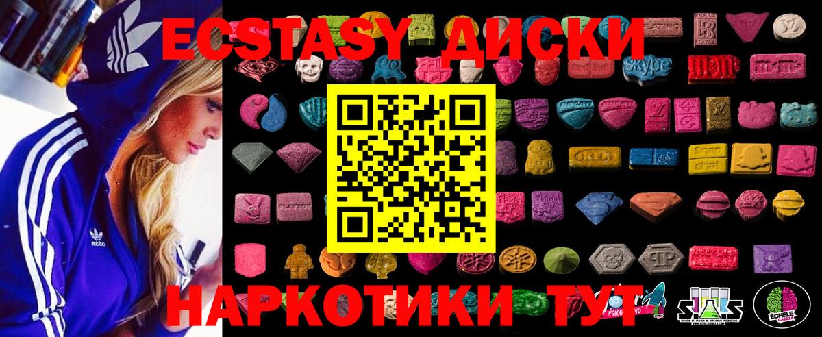 Протвино  Экстази 99%  Вход с VPN  Экстази 280 MDMA 