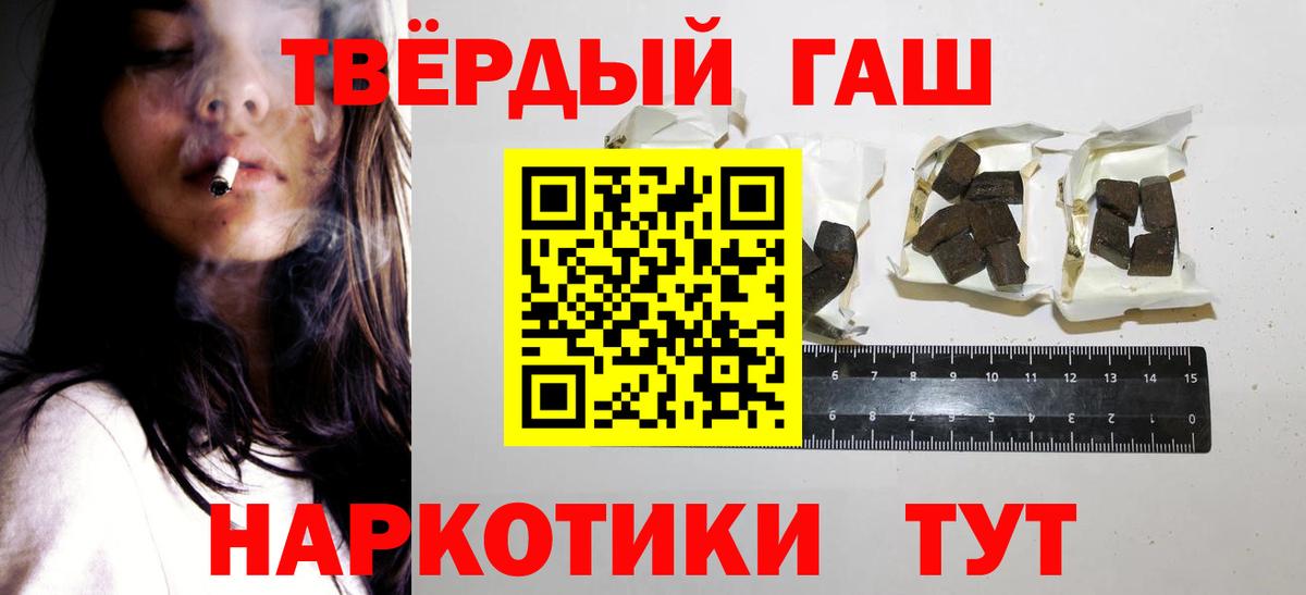 ГАШ убойный Протвино