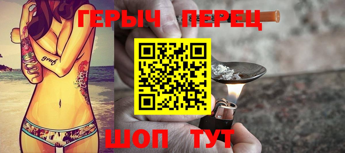 Протвино  Героин хмурый  ГЕРОИН  Вход с VPN 