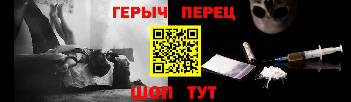 ГЕРОИН хмурый Протвино