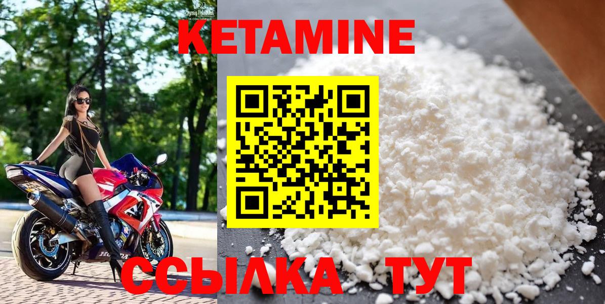 Кетамин VHQ  Вход с VPN  Кетамин ketamine  Протвино 