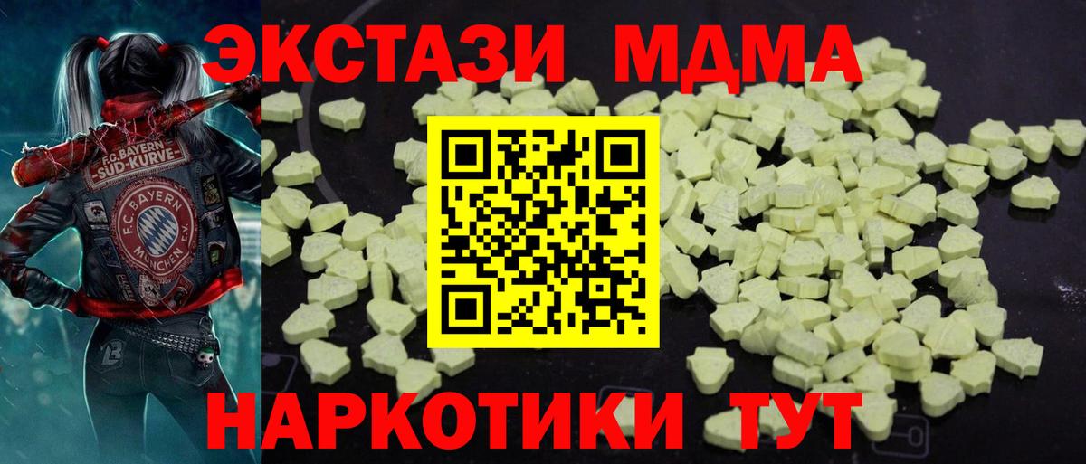 MDMA crystal Протвино