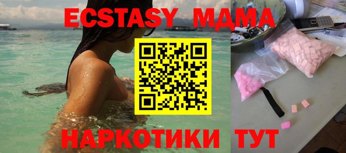 Протвино  MDMA  Вход с VPN  МДМА VHQ 