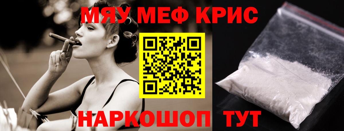 Мефедрон  Протвино