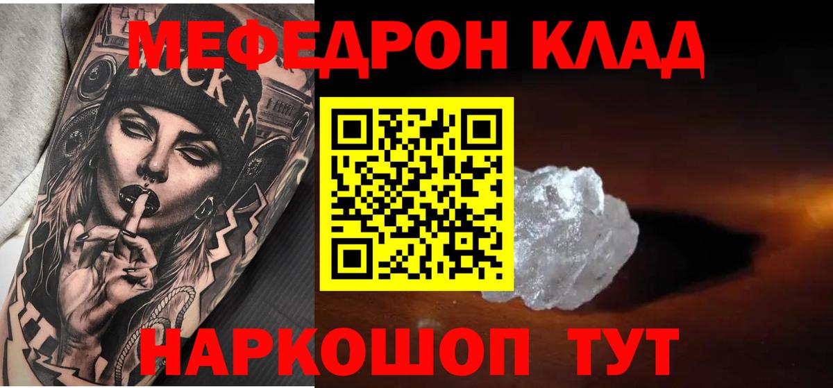 Протвино  МЯУ-МЯУ  хочу наркоту  Меф 4 MMC  Вход с VPN  МЯУ-МЯУ 